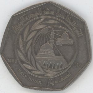 Jordanie ½ Dinar 1980 Hussein 15e siècle de l'Hégire (ss+)