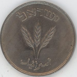 Israël 250 Pruta 1949 (ss)