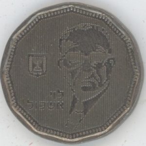 Israël 5 New Sheqalim 1990 Levi Eshkol (ss-vz)
