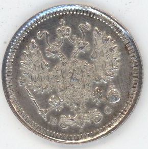 Russie 10 Kopeks 1915 BC Nicholas II (ss-vz) en argent