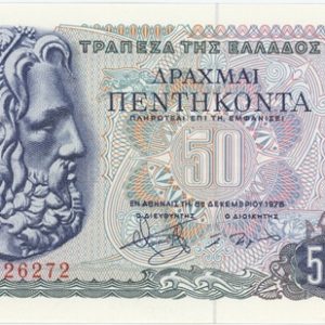 Grèce 50 Drachmai 1978 Neuf