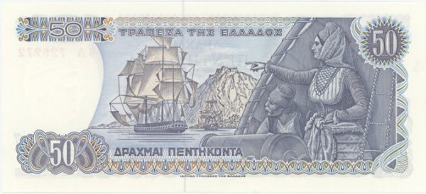 Grèce 50 Drachmai 1978 Neuf – Image 2