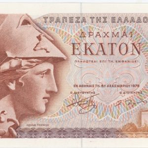 Grèce 100 Drachmai 1978