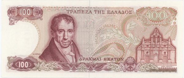 Grèce 100 Drachmai 1978 – Image 2