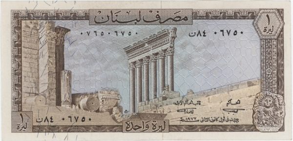 Liban 1 Livre ND (1964-80)
