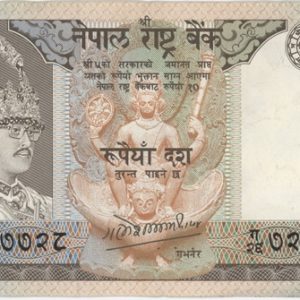 Népal 10 Rupees ND (1985-87)