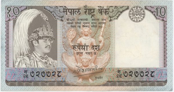 Népal 10 Rupees ND (1985-87)