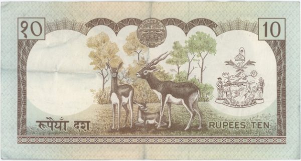 Népal 10 Rupees ND (1985-87) – Image 2