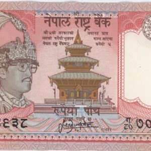 Népal 5 Rupees ND (1986-2001)