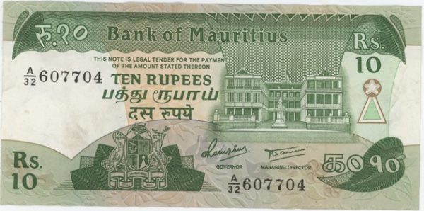 Mauritius 10 Rupees ND (1985)