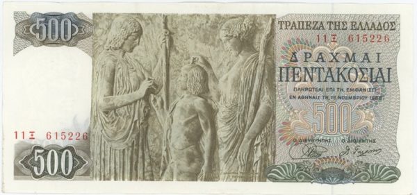 Grèce 500 Drachmai 1968