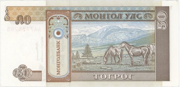 Mongolie 50 Tögrög ND (1993) Neuf – Image 2