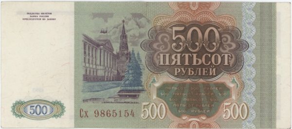 Russie 500 Roubles 1993 – Image 2