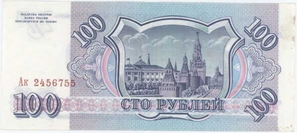 Russie 100 Roubles 1993 – Image 2