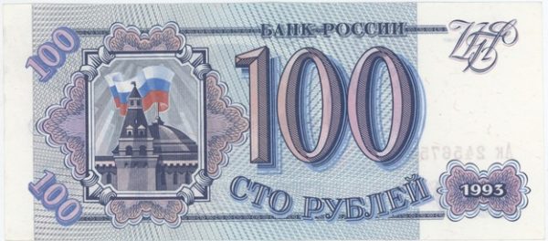 Russie 100 Roubles 1993