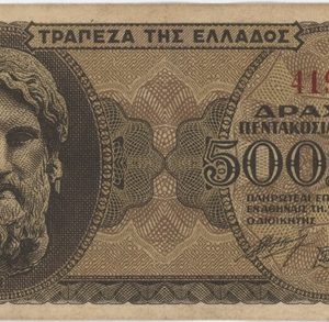 Grèce 500 000 Drachmai 1944