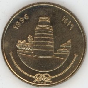 Maldives 25 Laari 1996 (vz)