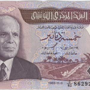 Tunisie 5 Dinars 1983