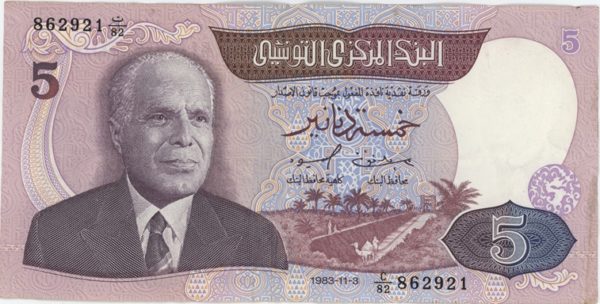 Tunisie 5 Dinars 1983