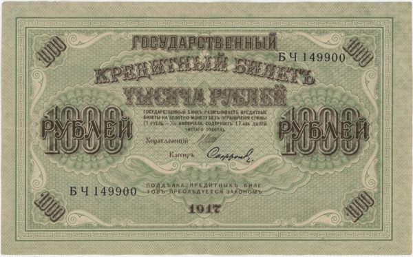 Russie 1000 Roubles 1917