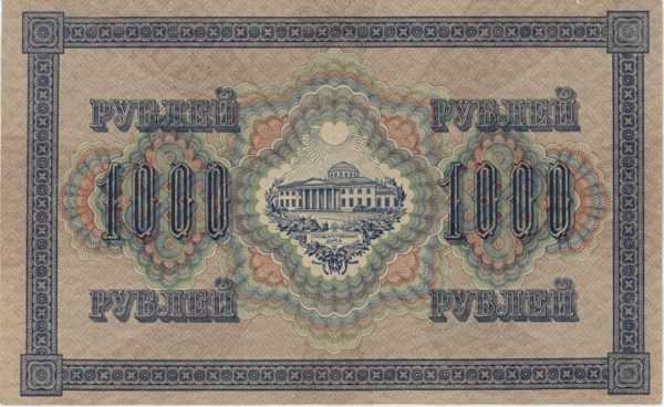 Russie 1000 Roubles 1917 – Image 2