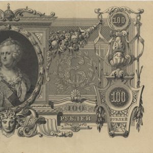 Russie 100 Roubles 1910