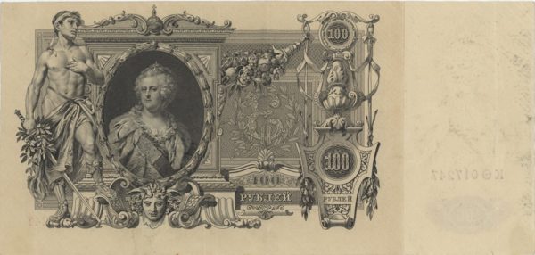 Russie 100 Roubles 1910