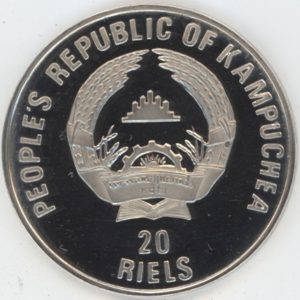 Cambodge 20 Riels 1989 Coupe du monde de football Italie 1990 (unz) en argent
