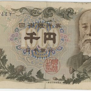 Japon 1000 Yen ND (1963-84)