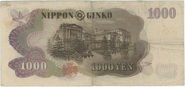 Japon 1000 Yen ND (1963-84) – Image 2