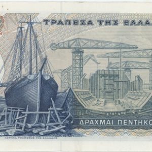 Grèce 50 Drachmai 1964