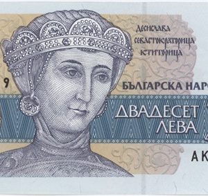 Bulgarie 20 Leva 1991 Neuf