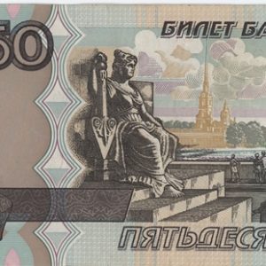 Russie 50 Roubles 1997