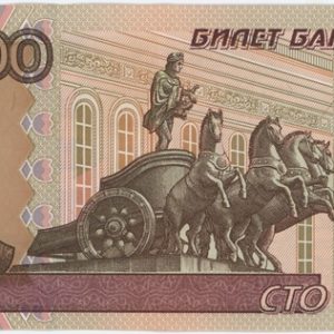 Russie 100 Roubles 1997