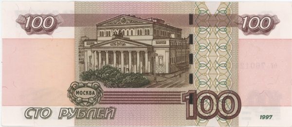Russie 100 Roubles 1997 – Image 2