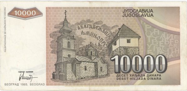 Yougoslavie 10000 Dinara 1993 – Image 2