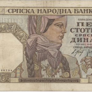 Serbie 500 Dinara 1941