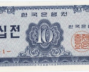 Corée du Sud 10 Jeon 1962 Neuf