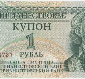 Transnistria 1 Ruble 1994 Neuf