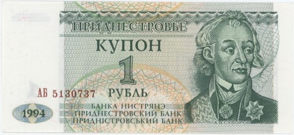 Transnistria 1 Ruble 1994 Neuf