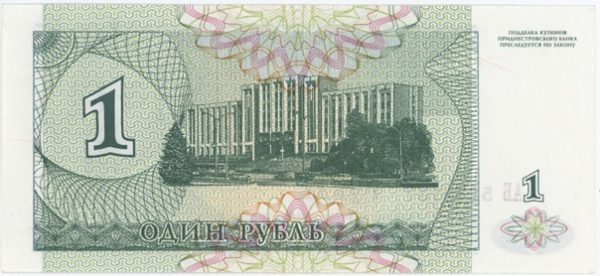 Transnistria 1 Ruble 1994 Neuf – Image 2
