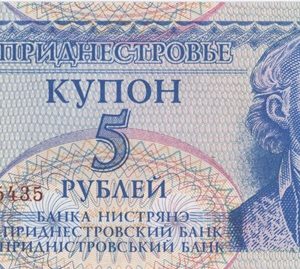 Transnistria 5 Rublei 1994 Neuf