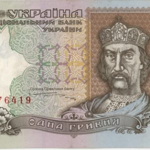 Ukraine 1 Hryvnia 1995