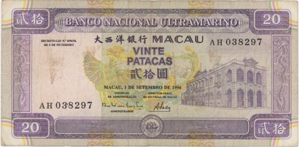 Macau Banco Nacional Ultramarino 20 Patacas 1996