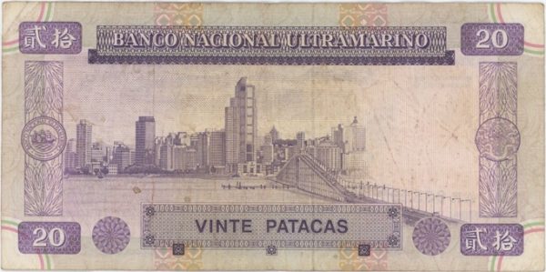 Macau Banco Nacional Ultramarino 20 Patacas 1996 – Image 2