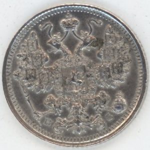 Russie 15 Kopeks 1916 BC Nicholas II (ss-vz) en argent