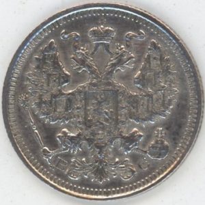 Russie 20 Kopeks 1915 Nicholas II (ss-vz) en argent