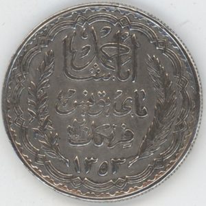 Tunisie 20 Francs AH 1353 (1934) (ss) en argent