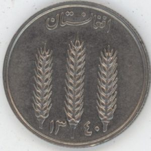 Afghanistan 1 Afghani 1961 Muhammed Zahir Shah (ss-vz)
