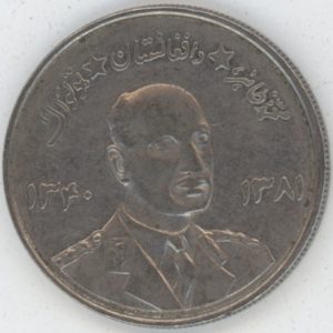 Afghanistan 5 Afghanis 1961 Muhammed Zahir Shah (ss-vz)